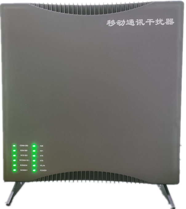  铁西信令级放装型数字移动通信干扰器