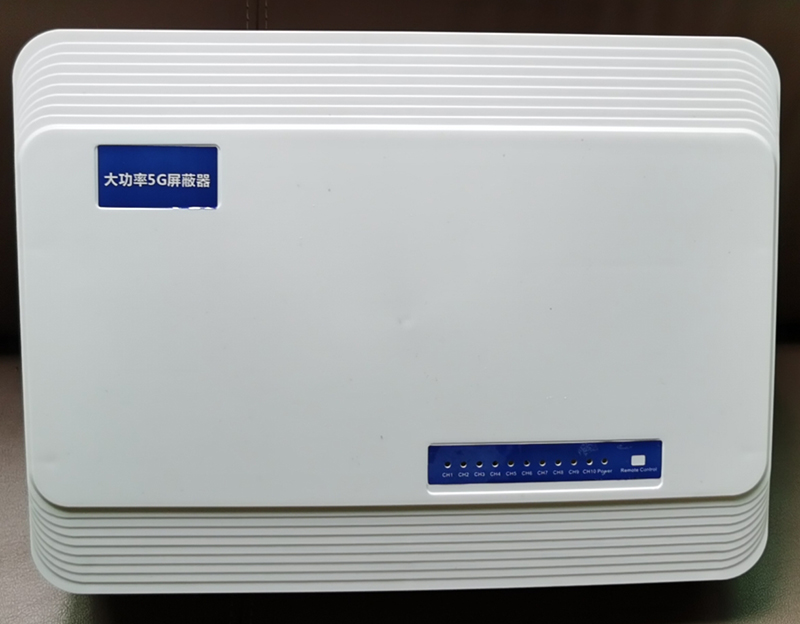  铁西内置11路移动通信干扰器