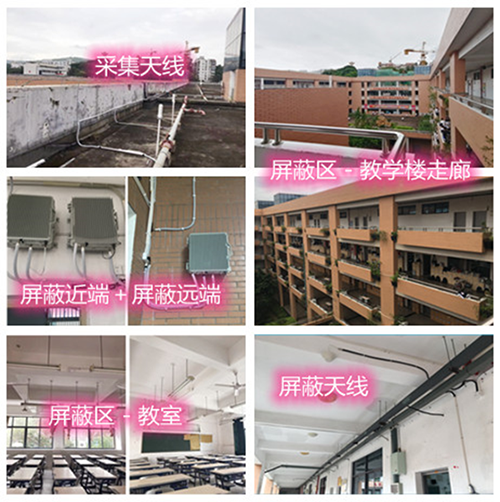  铁西某中学考场屏蔽案例（数字信令级）